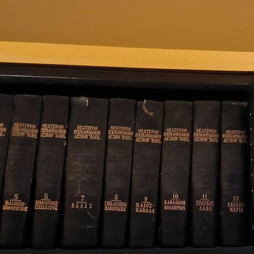 Neoteron Encyclopedia Lexikon "Iliou" used, 18 volumes, 1950s