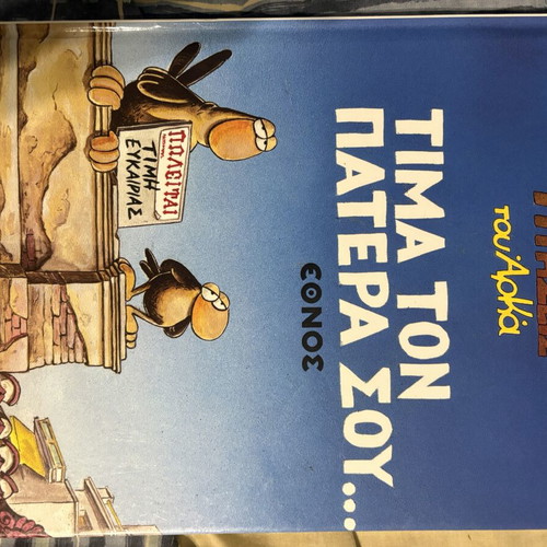 Low Flights by Arkas used comic book