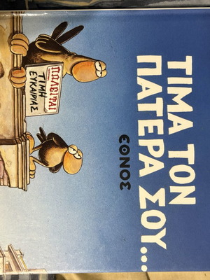 Low Flights by Arkas used comic book