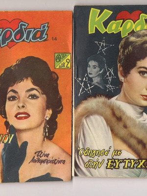 Редки колекционерски списания Джина Лолобриджида и Джийн Симънс в отлично състояние