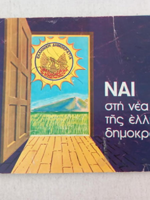 Nai sti nea epohi tis Ellinikis Dimokratias booklet used, 36 pages