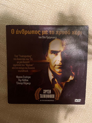 The Man with the Golden Arm DVD used, drama