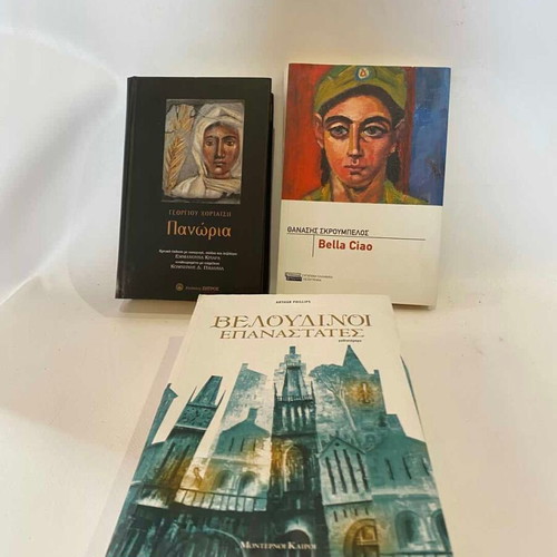 Set of 4 books used, Greek language