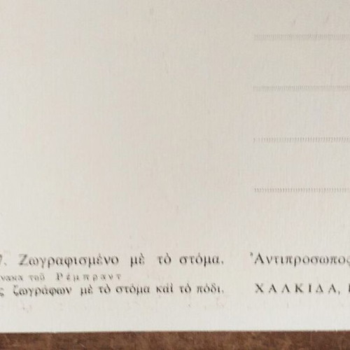Collectible cards of "Mporeis" organization like new, set of 9