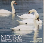 Γαιόραμα περιοδικό Μάιος-Ιούνιος 2001