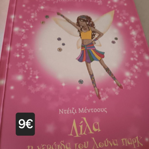Magic Rainbow children's book like new