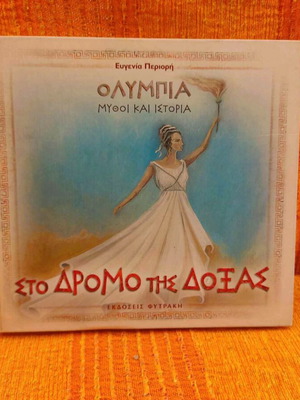 Olympia - Myths and History - On the Road to Glory like new