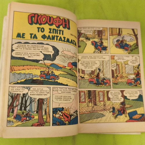 Miky Maous 507 comic book