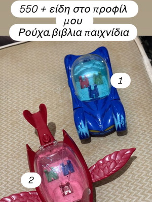 Toy cars used, set of two with wear