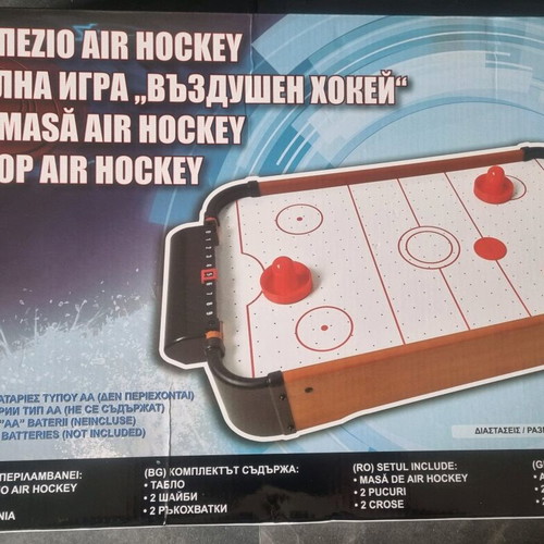 Επιτραπέζιο Air Hockey μεταχειρισμένο