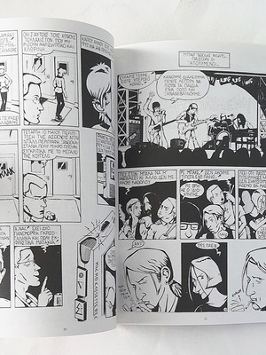 Otan Fanikan Ta Ftera Tis comic book used