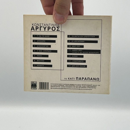 Konstantinos Argyros To Kati Parapano CD used