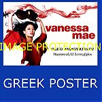  Vanessa Mae Αφισα αφισσα ποστερ poster Συναυλια Κοντσερτο Βιολι Ηρωδειο Vanessa Mae concert poster
