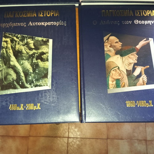 Encyclopedia World History 21 volumes like new