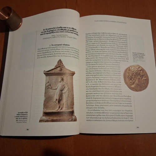 Dichasmoi Stin Elliniki Arhaiotita book like new, history