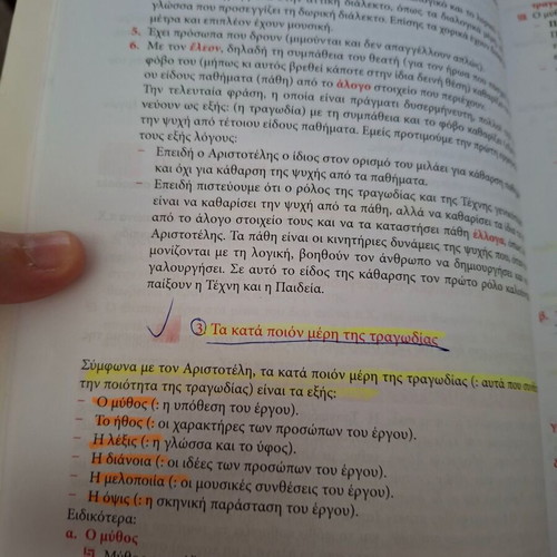 Euripides Eleni Drama Poetry Textbook like new, Greek