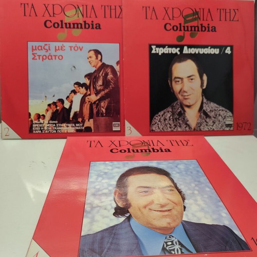 Stratos Dionysiou vinyl record set, 8 LPs near mint, laiko