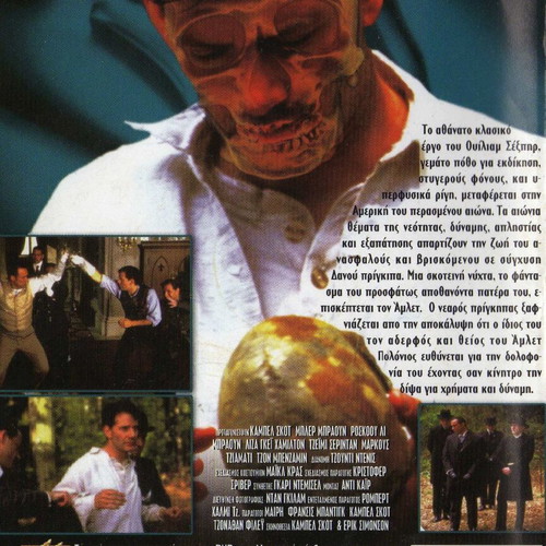 Hamlet The Revenge DVD used, drama with subtitles