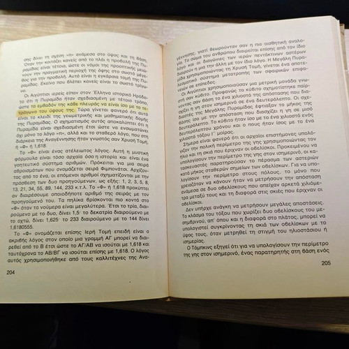 The Secret Power of the Pyramids book used, esotericism and ancient mysteries