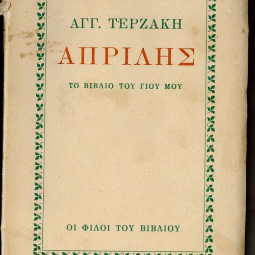 April by Angelos Terzakis used, hardcover 1946