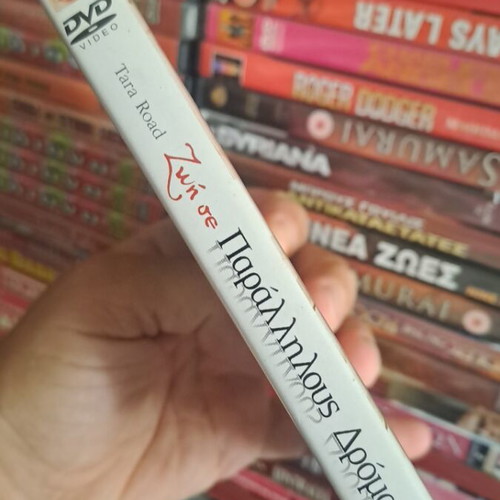 Ζωή σε παράλληλους δρόμους DVD μεταχειρισμένο, περιπέτεια αισθηματική δράμα με υπότιτλους
