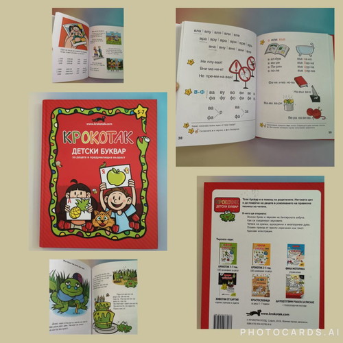 Krokotak New Children's Primer for Preschool Age