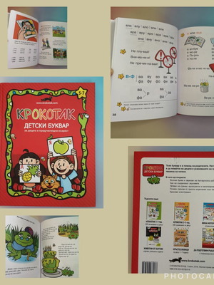 Krokotak New Children's Primer for Preschool Age