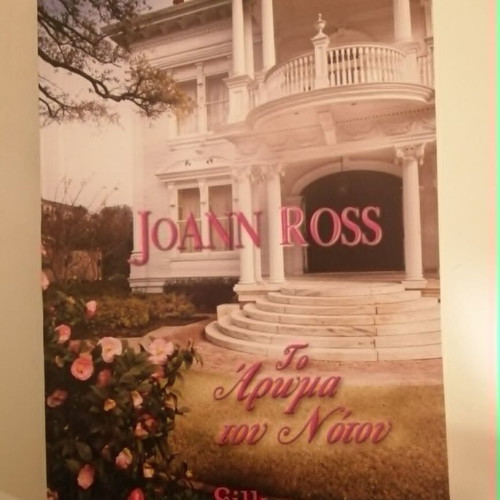 The Scent of the South like new, Joan Ross