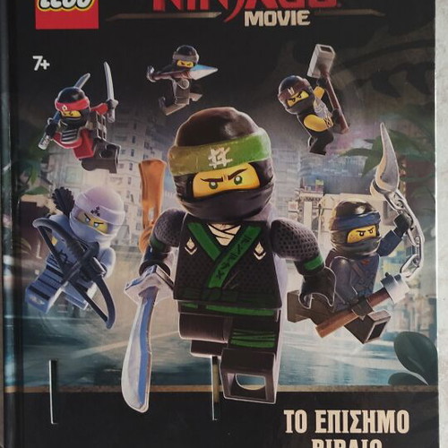 Lego Ninjago magazines used, set of 8 issues