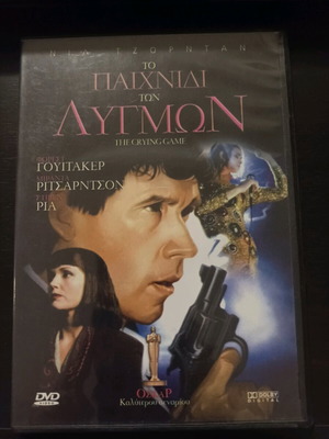 DVD The Crying Game like new
