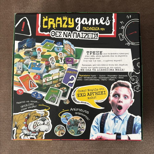 Trexa Gia To Scholeio board game