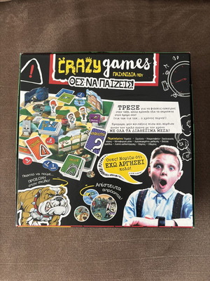 Trexa Gia To Scholeio board game
