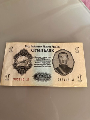 Mongolia 1 Tugrik banknote 1955 new