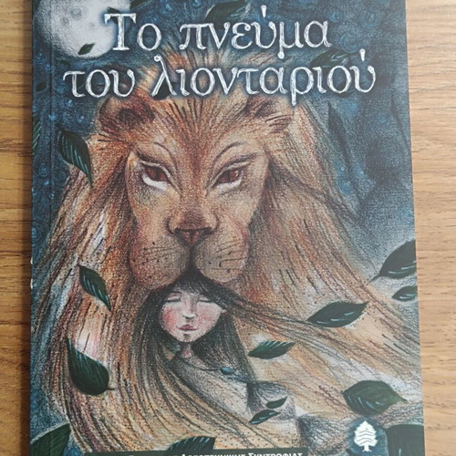 The Spirit of the Lion new, children book from 12 years