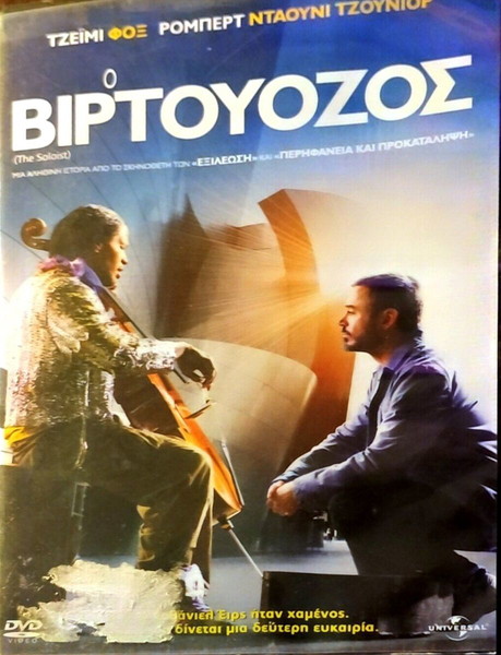 DVD THE SOLOIST DRAMA MOVIE WITH JAMIE FOXX AND ROBERT DOWNEY JR