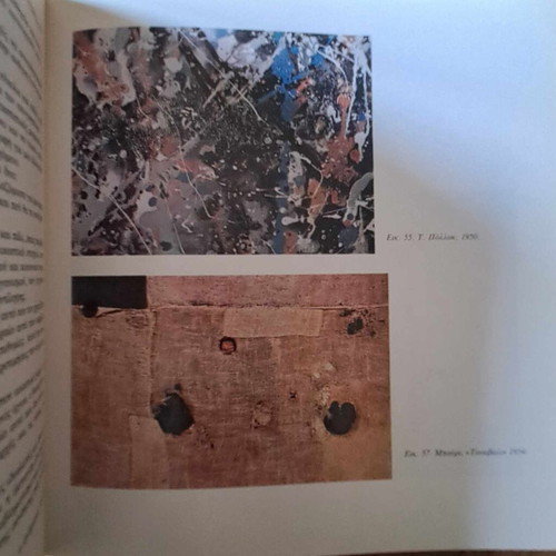 Introduction to Visual Language used, Olga Kozakou-Tsiara, Gutenberg 1988