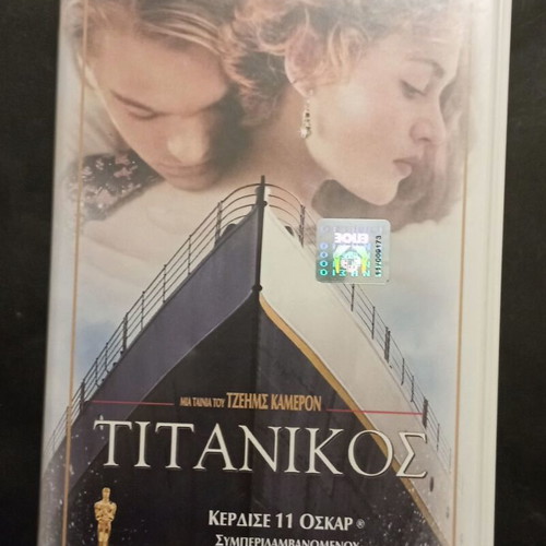 Τιτανικός βιντεοκασέτα με υπότιτλους, αισθηματική