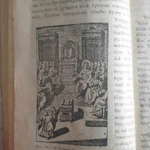 Ecclesiastical History used for 5th Grade Primary School 1936