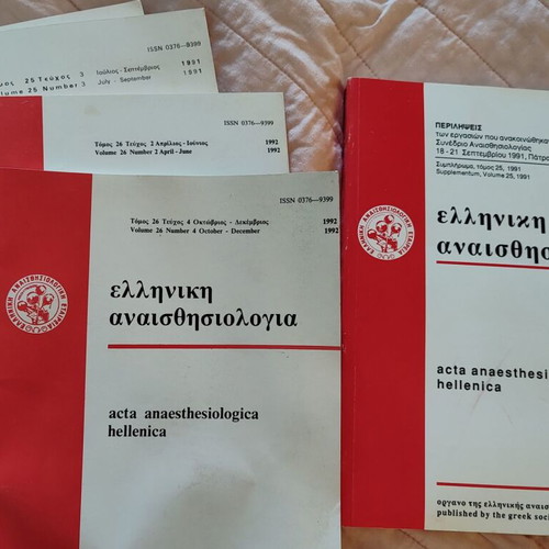 Elliniki Anaisthesiologia journals like new, 14 issues 1989-1992