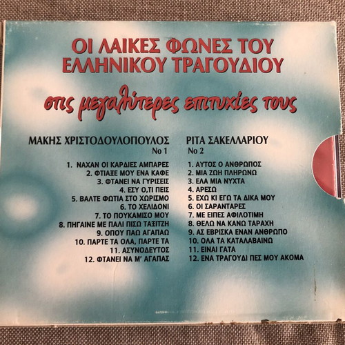 Laiko CD collection like new, set of 6