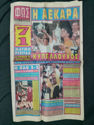 Fos ton Spor Sports Newspaper May 16 1996 AEK Greek Cup Winner used