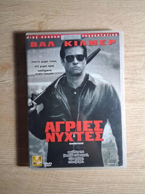 Άγριες νύχτες DVD μεταχειρισμένο, αστυνομική δράμα θρίλερ, υπότιτλοι