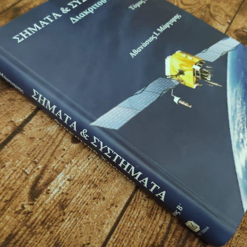 Signals and Systems Volume B used