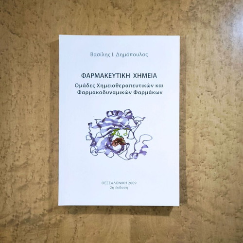 Pharmaceutical Chemistry by Vasilis I. Dimopoulos 2nd Edition like new