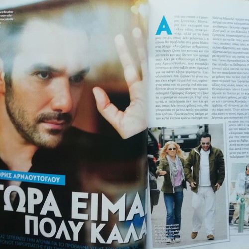 People magazine 2nd issue April 2010 tribute to Despina Vandi like new