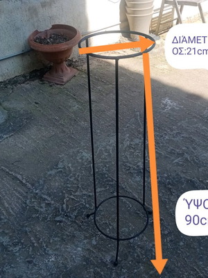 Μεταλλική στήλη βάση γλάστρας ψηλή σαν καινούργια