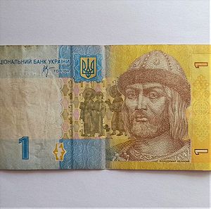1 hrivni Ukraine (2006)