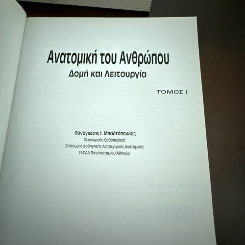 Anatomy of Man Volumes I and II by Panagiotis Baltopoulos