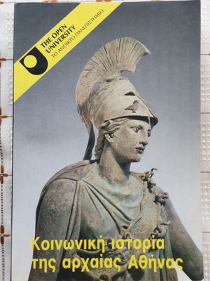 Social History of Ancient Athens used, worn from reading