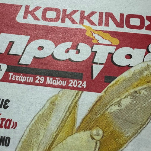 Protahtlitis 29 May 2024 Olympiakos Fiorentina Conference League Final like new